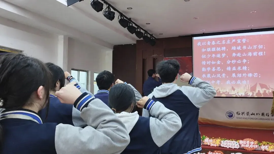 奋战百日 折桂中考|绍兴蕺山外国语学校举行2026年中考誓师大会 第48张