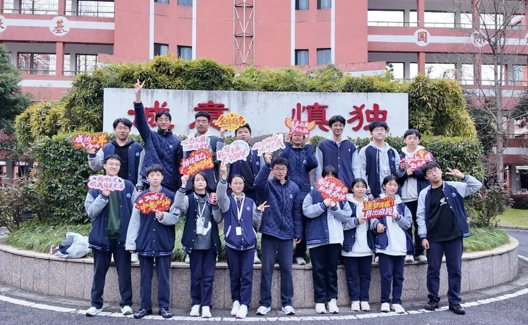 奋战百日 折桂中考|绍兴蕺山外国语学校举行2026年中考誓师大会 第55张