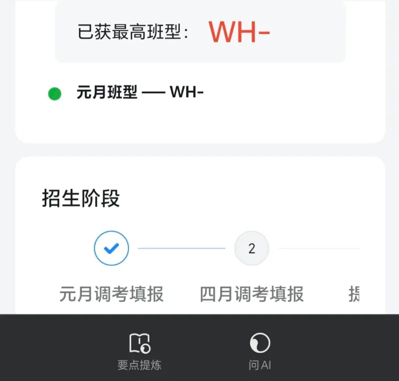 2026武汉各高中学校中考招生签约动态! 第2张