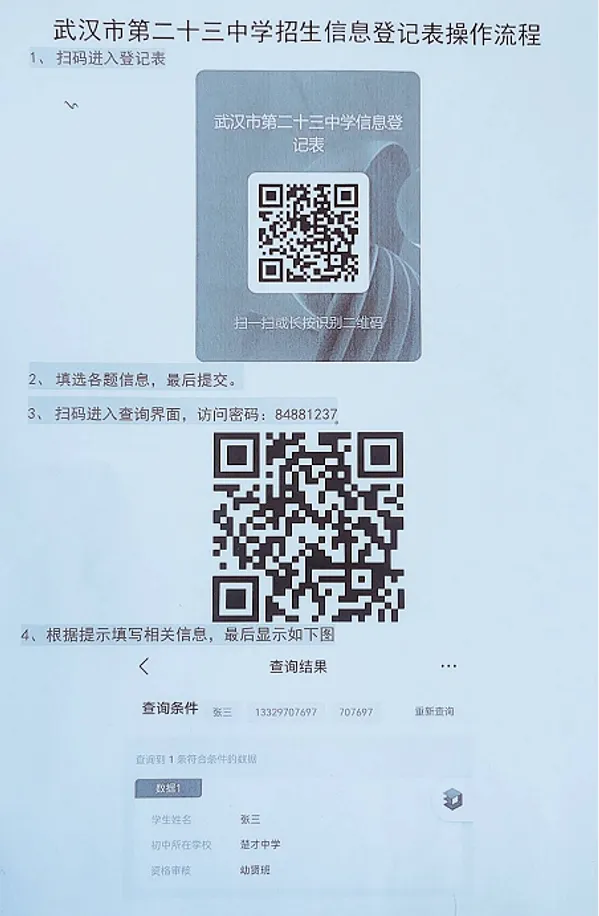 2026武汉各高中学校中考招生签约动态! 第3张