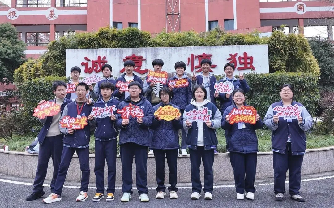 奋战百日 折桂中考|绍兴蕺山外国语学校举行2026年中考誓师大会 第57张
