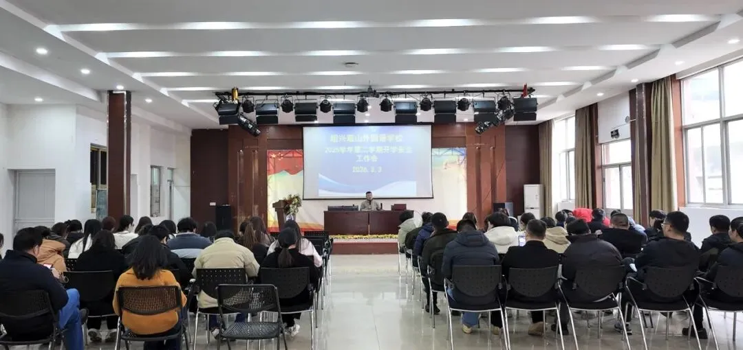 奋战百日 折桂中考|绍兴蕺山外国语学校举行2026年中考誓师大会 第63张