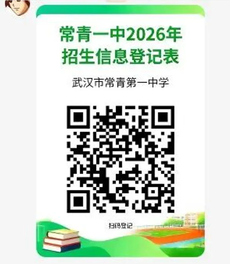 2026武汉各高中学校中考招生签约动态! 第5张