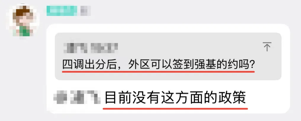 2026武汉各高中学校中考招生签约动态! 第7张