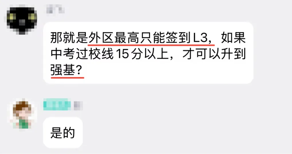 2026武汉各高中学校中考招生签约动态! 第8张