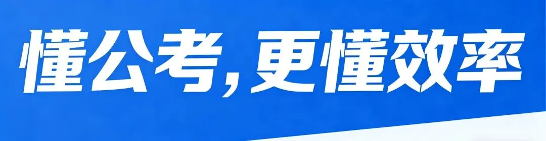 山西考生速看 2026山西税务面试真题首发! 第1张