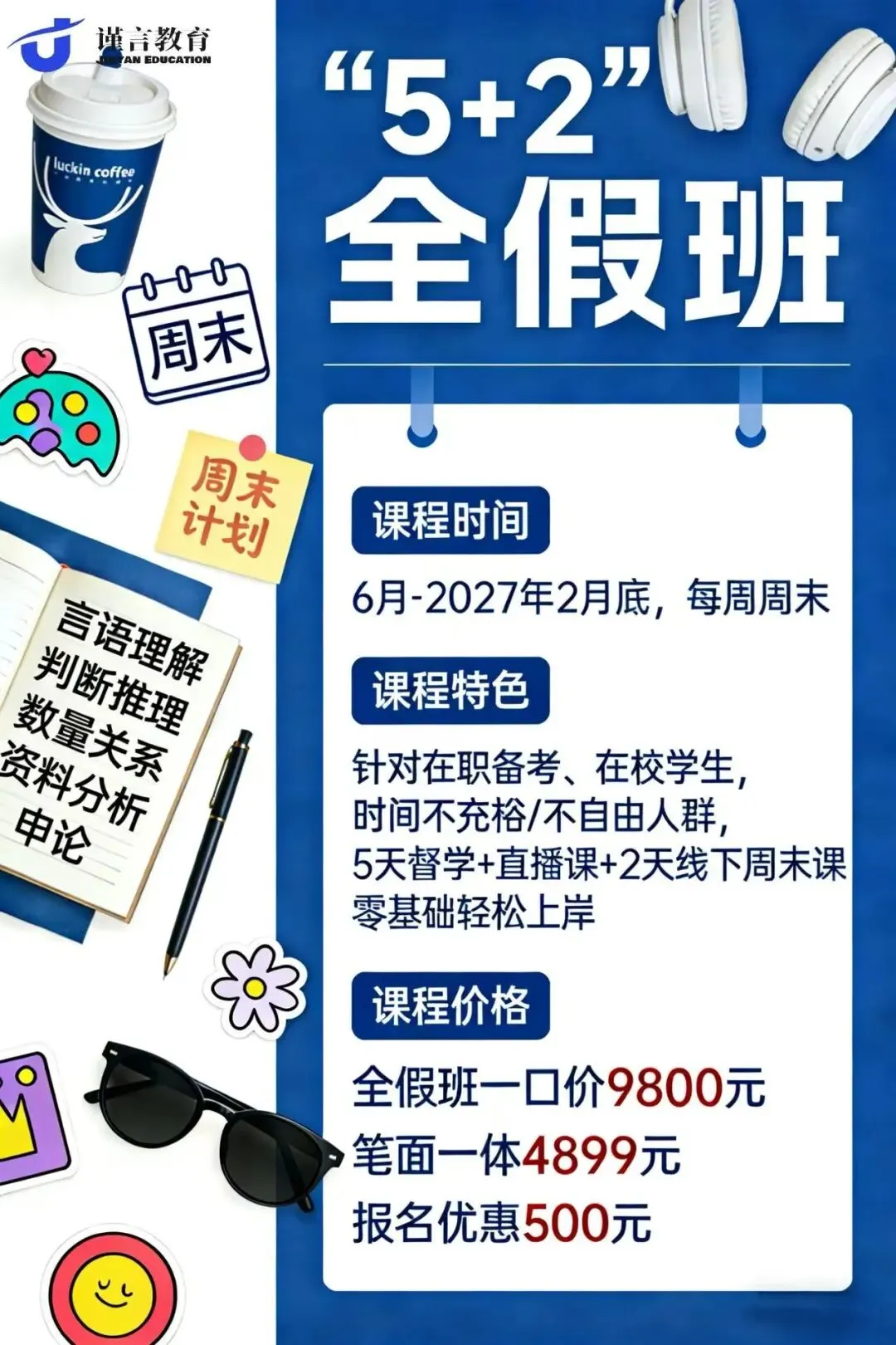 山西考生速看 2026山西税务面试真题首发! 第11张