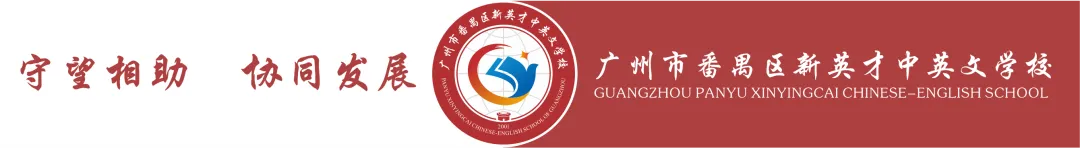 【英才•活动】冲刺中考 英才必胜——新英才中英文学校2026届初三百日誓师大会 第1张
