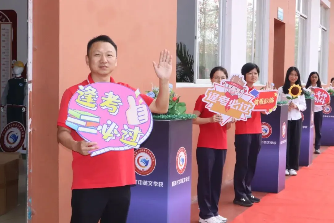 【英才•活动】冲刺中考 英才必胜——新英才中英文学校2026届初三百日誓师大会 第5张