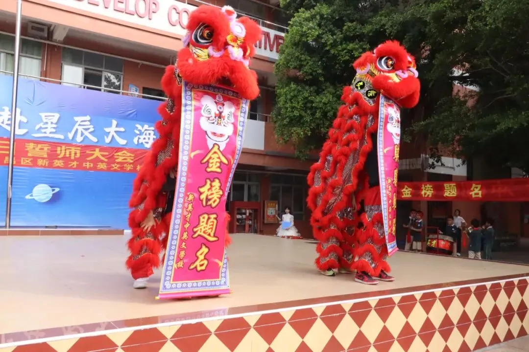 【英才•活动】冲刺中考 英才必胜——新英才中英文学校2026届初三百日誓师大会 第8张