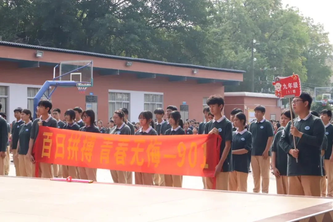 【英才•活动】冲刺中考 英才必胜——新英才中英文学校2026届初三百日誓师大会 第11张