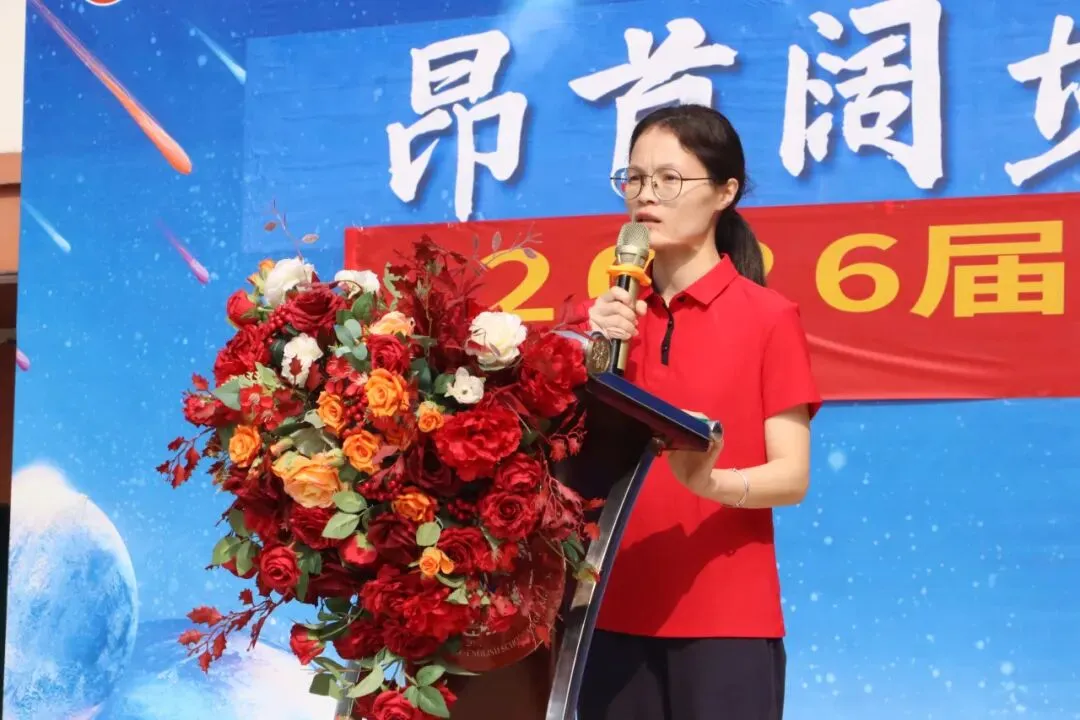 【英才•活动】冲刺中考 英才必胜——新英才中英文学校2026届初三百日誓师大会 第17张