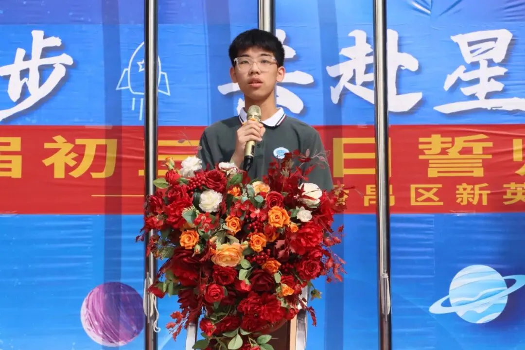 【英才•活动】冲刺中考 英才必胜——新英才中英文学校2026届初三百日誓师大会 第18张