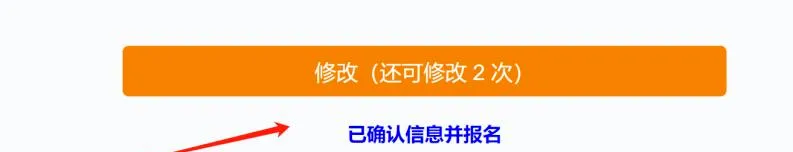 济南中考生家长速看!26中考网上报名即将启动,这些细节不注意可能报不上! 第14张