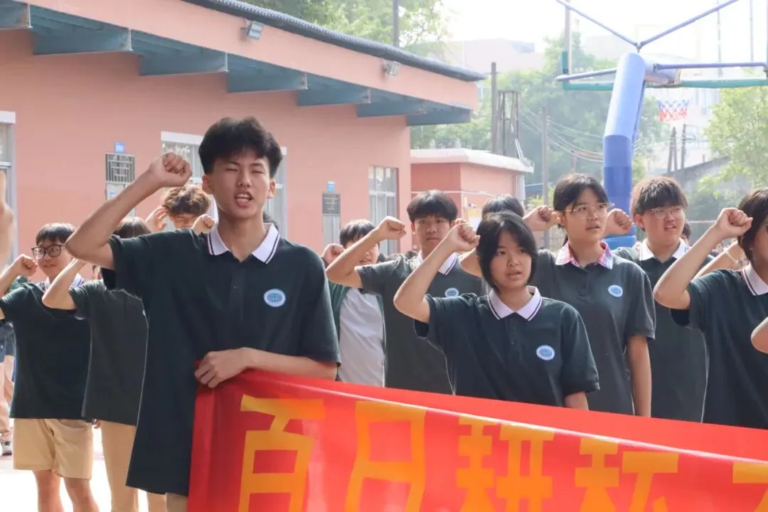 【英才•活动】冲刺中考 英才必胜——新英才中英文学校2026届初三百日誓师大会 第23张