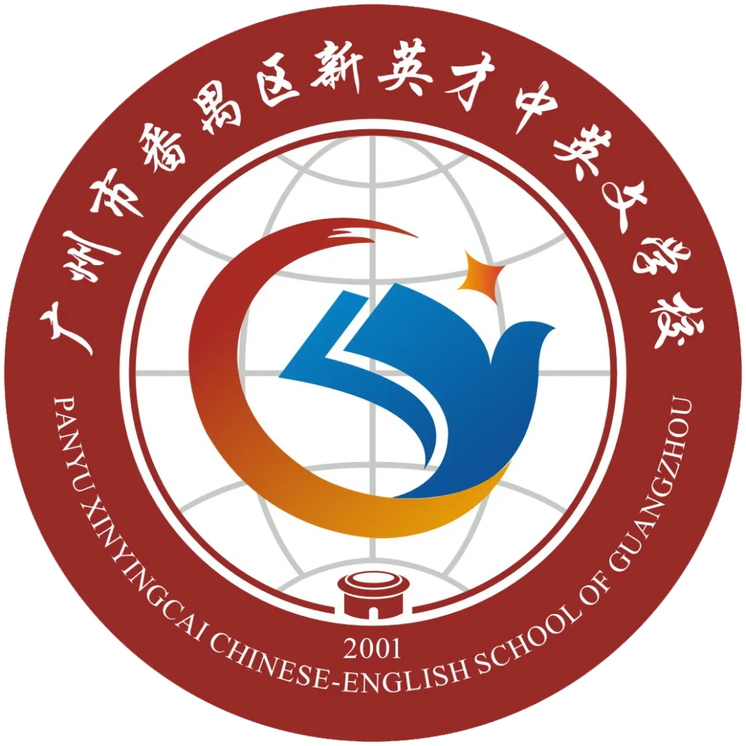 【英才•活动】冲刺中考 英才必胜——新英才中英文学校2026届初三百日誓师大会 第25张