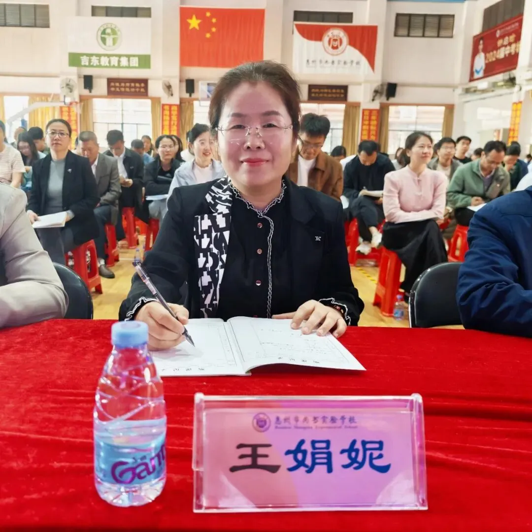 研思聚力备中考 以析促教共提升 第14张