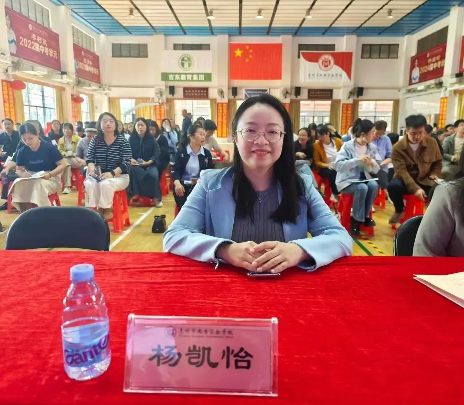 研思聚力备中考 以析促教共提升 第17张