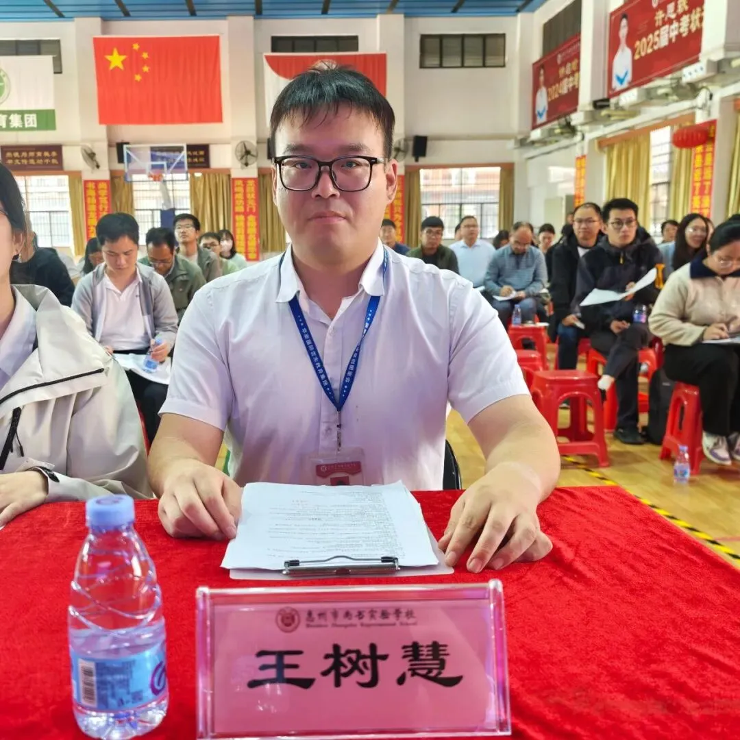 研思聚力备中考 以析促教共提升 第21张