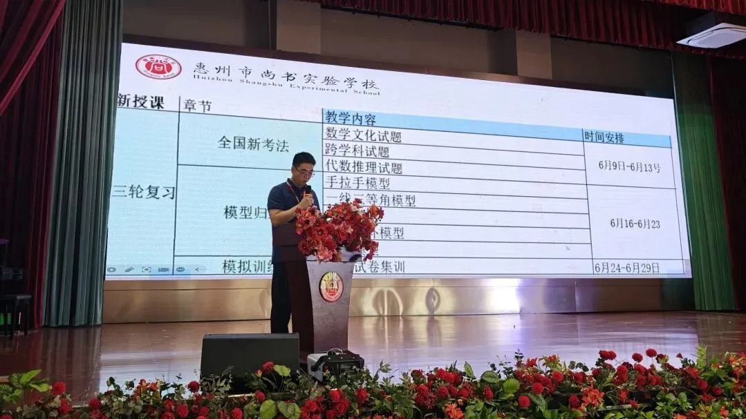 研思聚力备中考 以析促教共提升 第35张