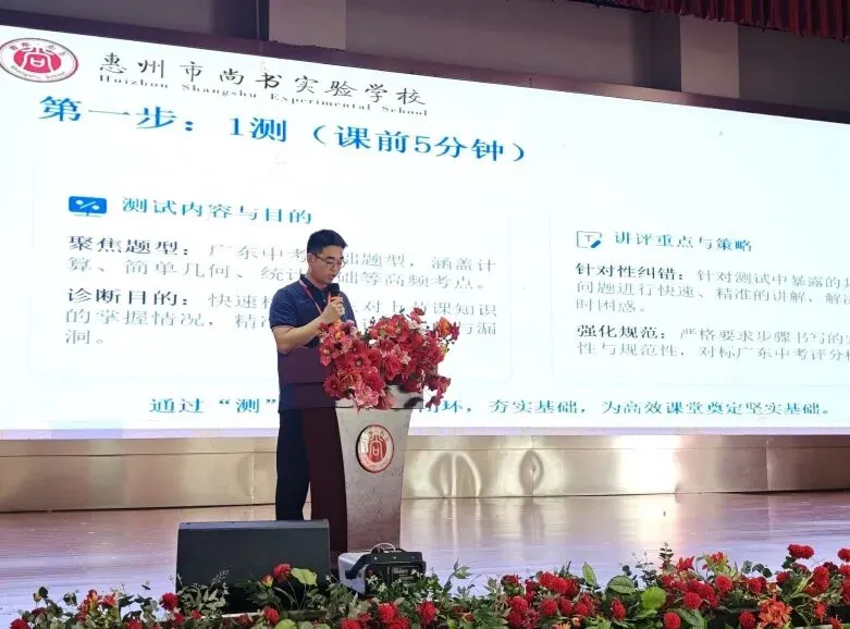 研思聚力备中考 以析促教共提升 第37张