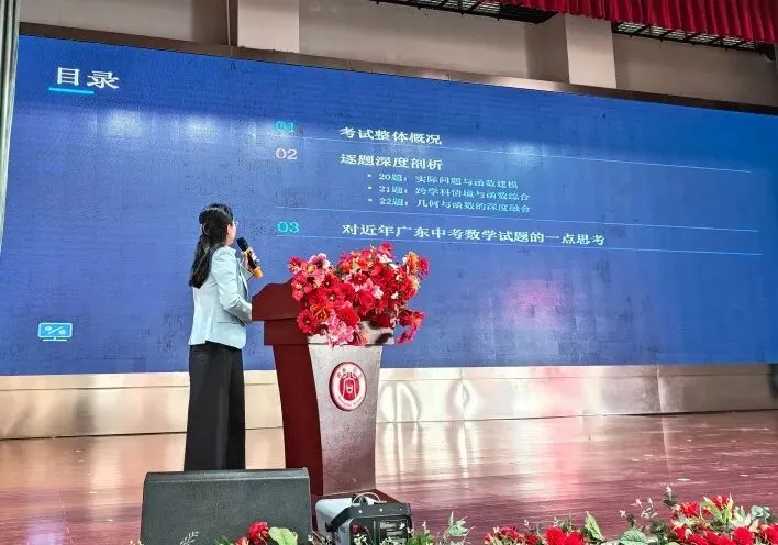 研思聚力备中考 以析促教共提升 第47张