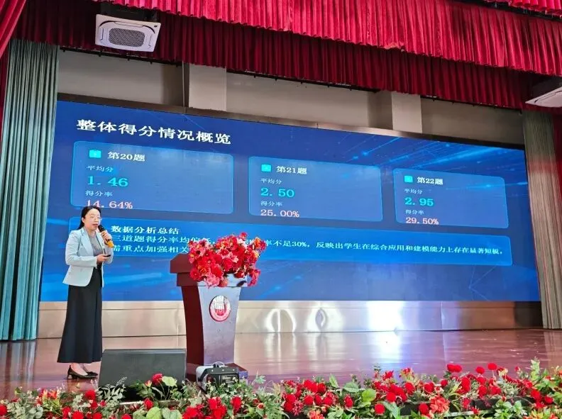 研思聚力备中考 以析促教共提升 第50张