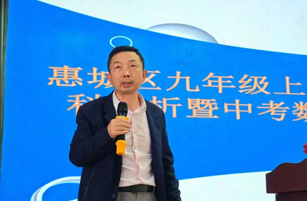 研思聚力备中考 以析促教共提升 第51张