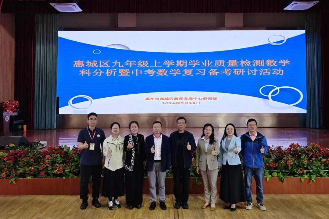 研思聚力备中考 以析促教共提升 第54张