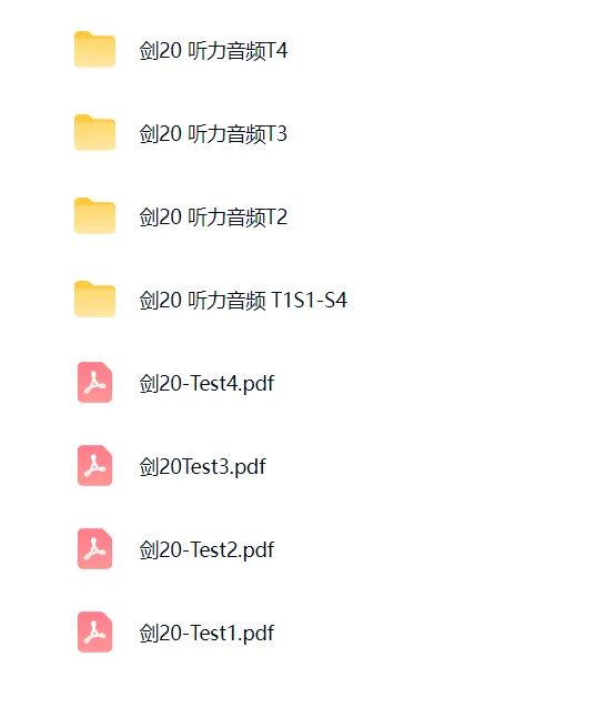 2026雅思全科真题+解析+听力 [剑雅4-20] 领取PDF 第3张