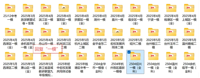 生物、地理不再计入中考总分!有人叫好有人愁! 第6张