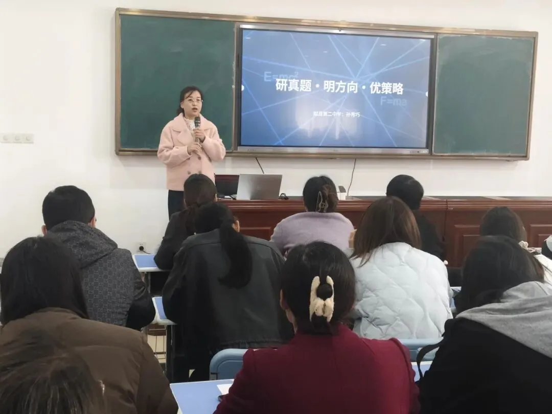 献县教体局组织召开2026年中考学科专题培训会 第3张