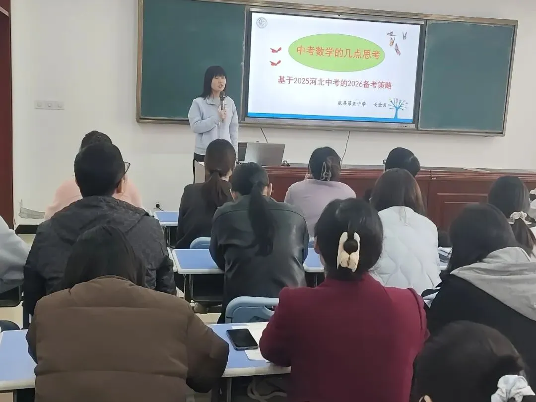 献县教体局组织召开2026年中考学科专题培训会 第5张
