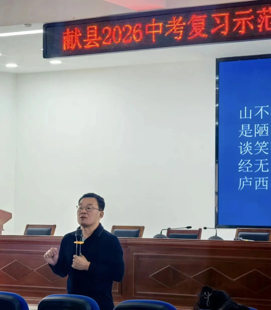献县教体局组织召开2026年中考学科专题培训会 第7张