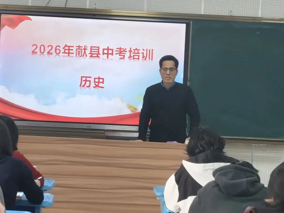 献县教体局组织召开2026年中考学科专题培训会 第22张
