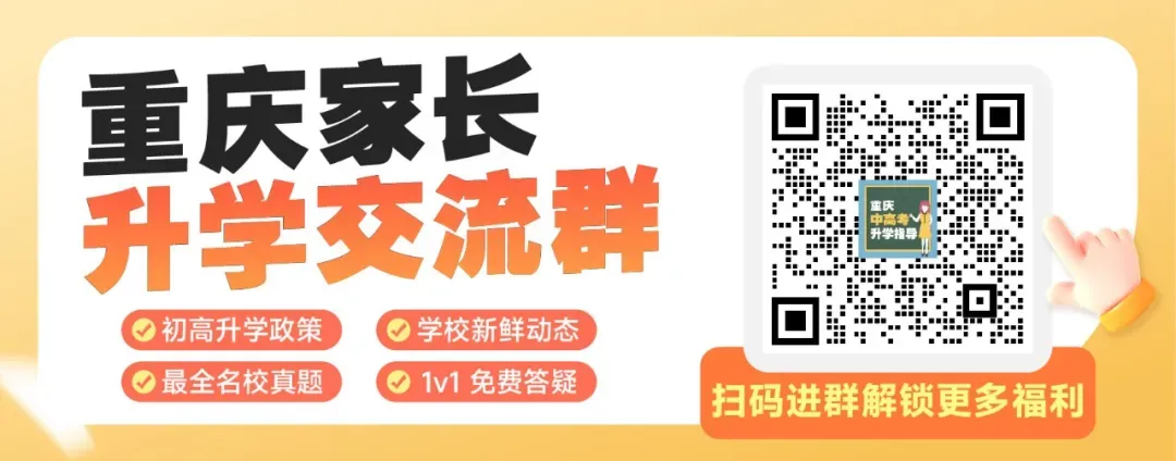 重庆初三家长注意!2026重庆中考体育最新政策来了 第9张