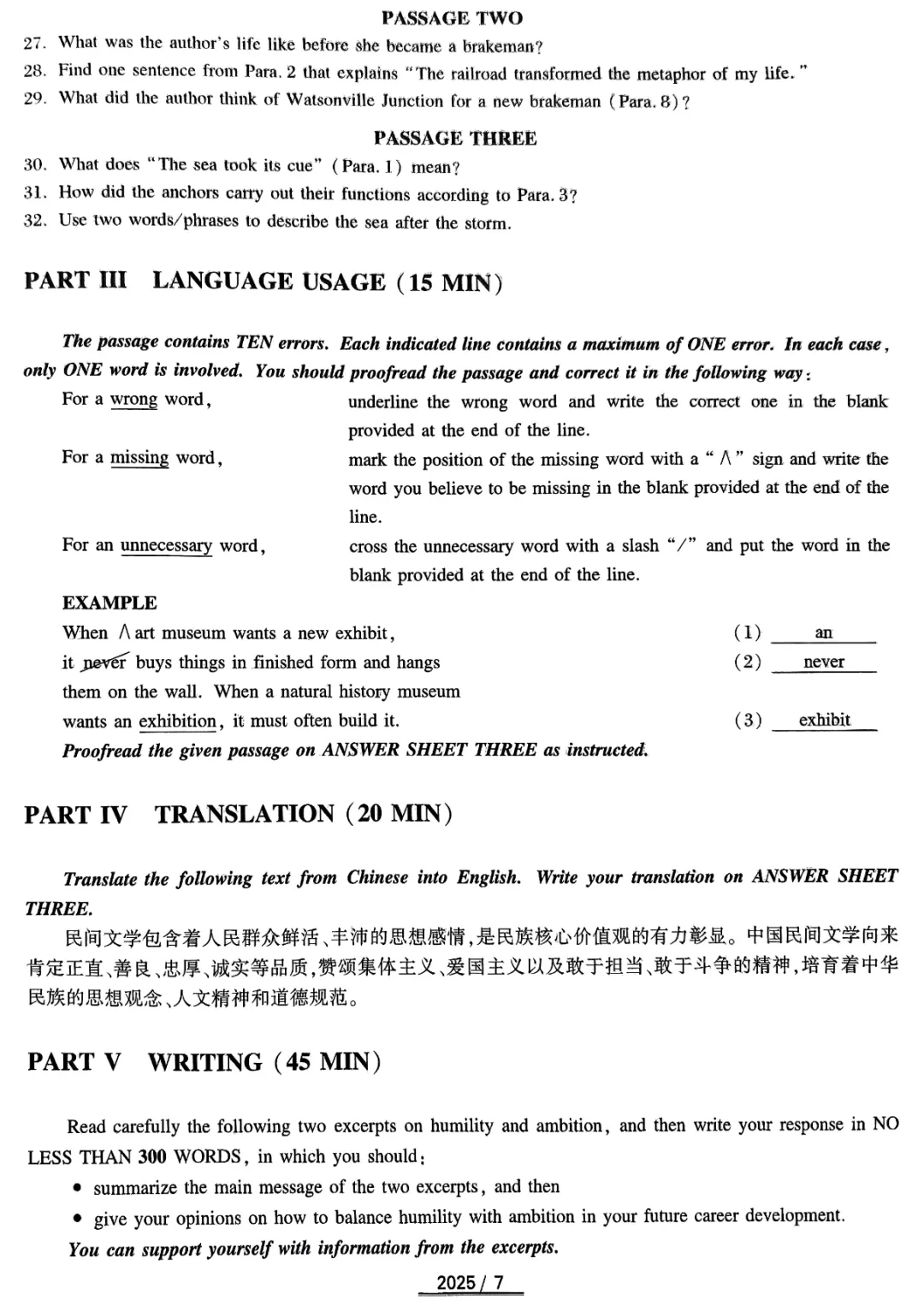 2025年英语专八真题试卷及答案解析(高清无水印PDF) 第10张