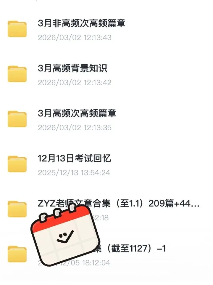 zyz老师雅思阅读+听力真题机考网页版,存下吧!很难好全 第5张