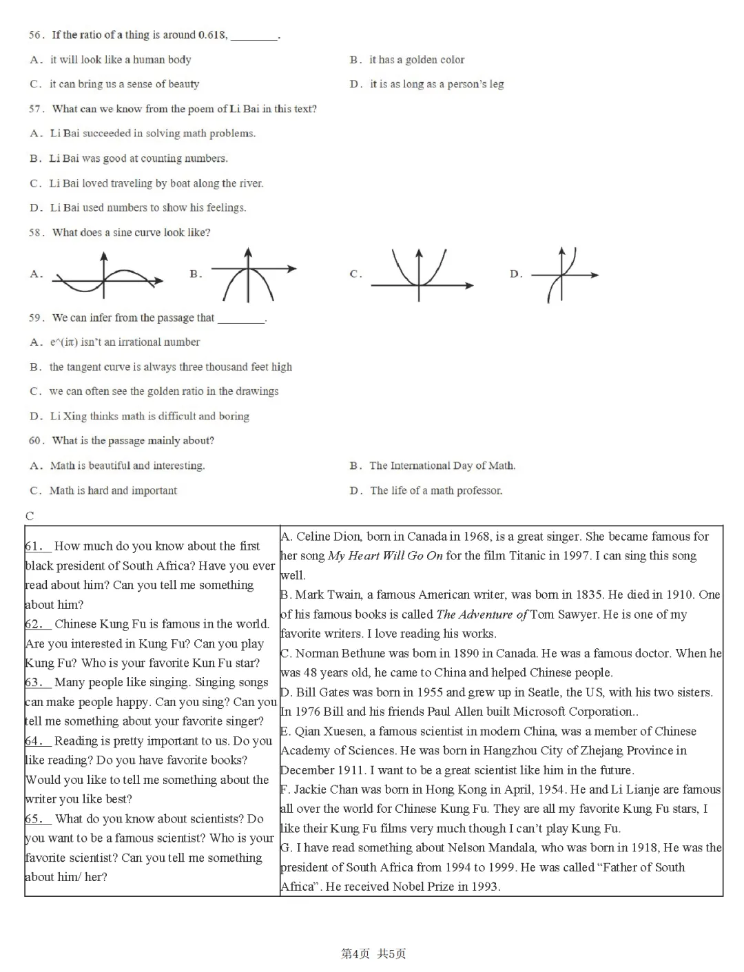 开学试卷 | 揭阳真理中学2025-2026学年九年级下学期开学测试英语 第10张