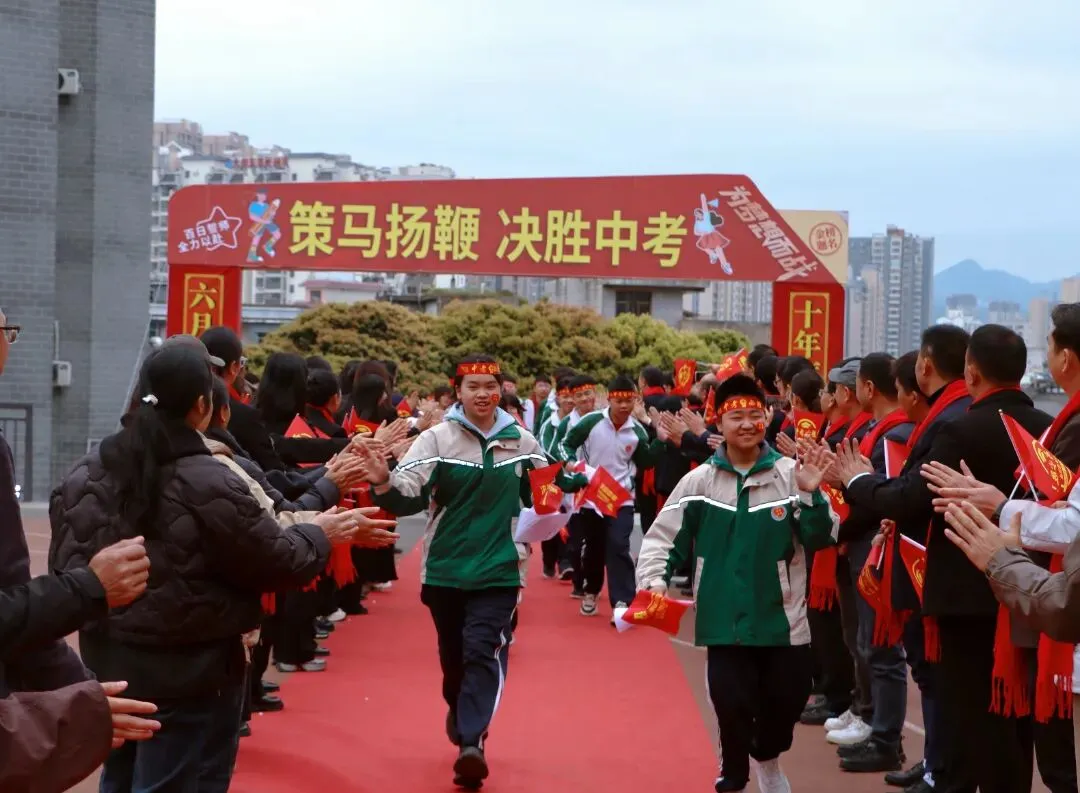 百日策马破风浪,决战中考创辉煌——贞丰县第一中学举行中考百日冲刺誓师大会 第5张