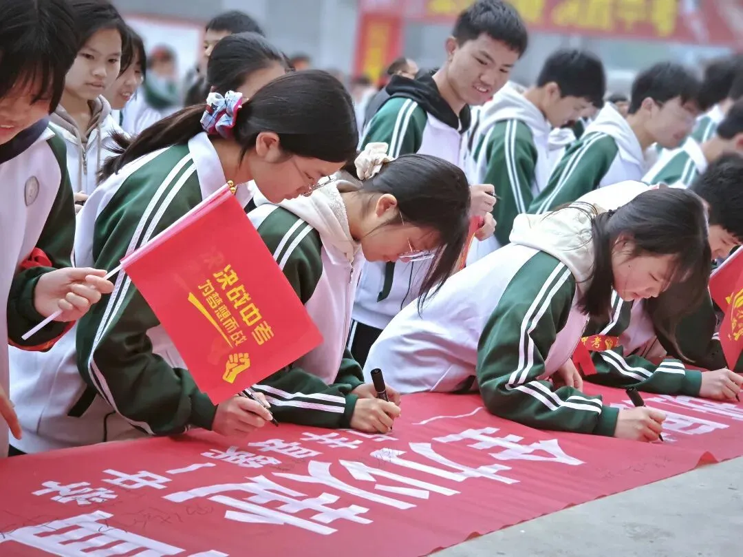 百日策马破风浪,决战中考创辉煌——贞丰县第一中学举行中考百日冲刺誓师大会 第11张