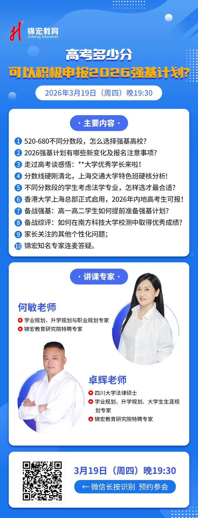 成都石室中学2026届高三二诊模拟试卷及答案汇总! 第16张