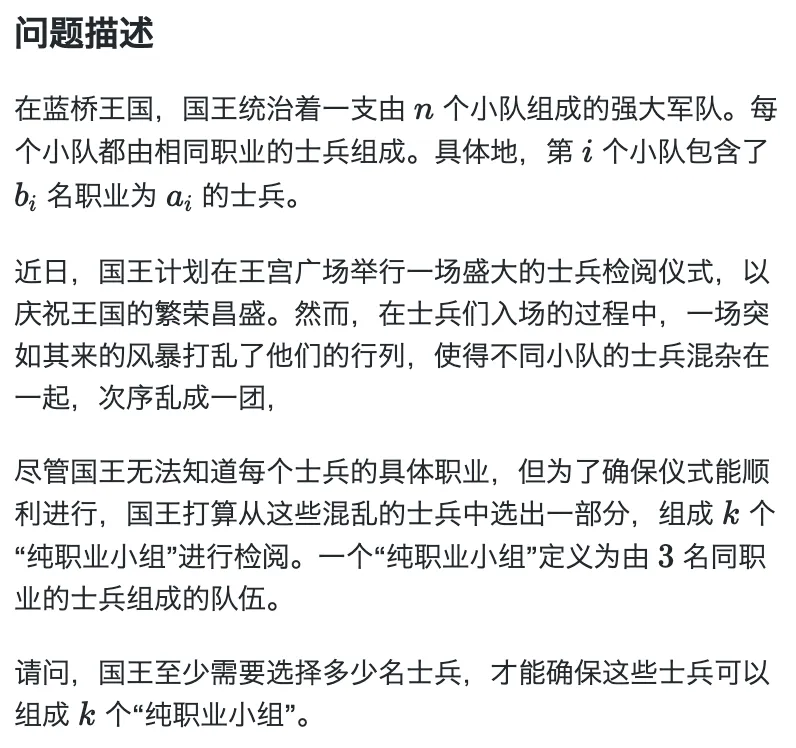 【备赛17届蓝桥杯】历年真题及题解 -纯职业小组 第3张