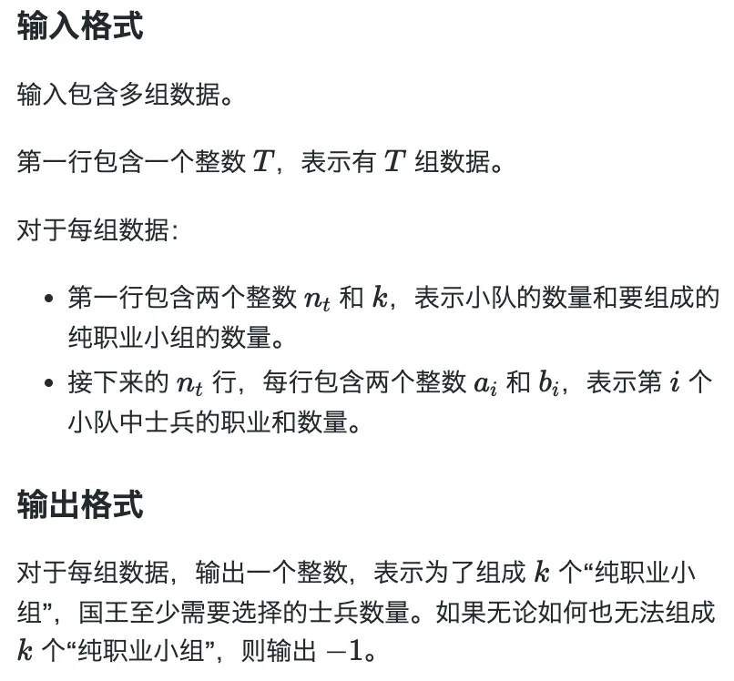 【备赛17届蓝桥杯】历年真题及题解 -纯职业小组 第4张