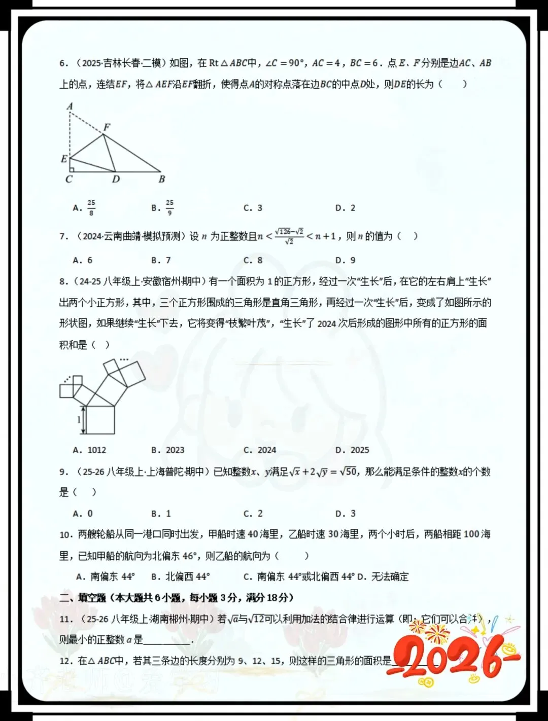 八年级下册数学第一次月考试卷培优卷 第4张