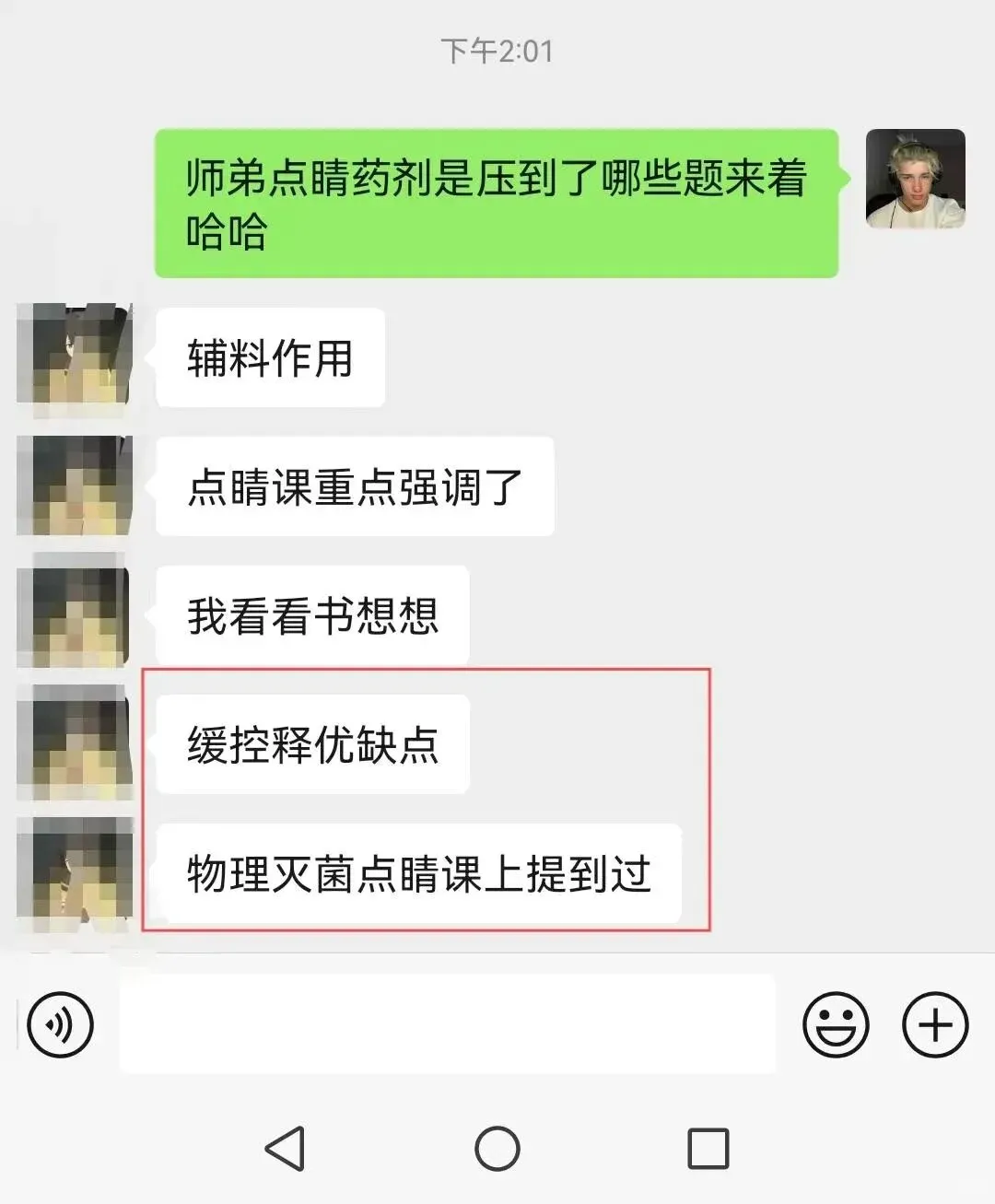 27中国药科考研真题资料介绍 第41张