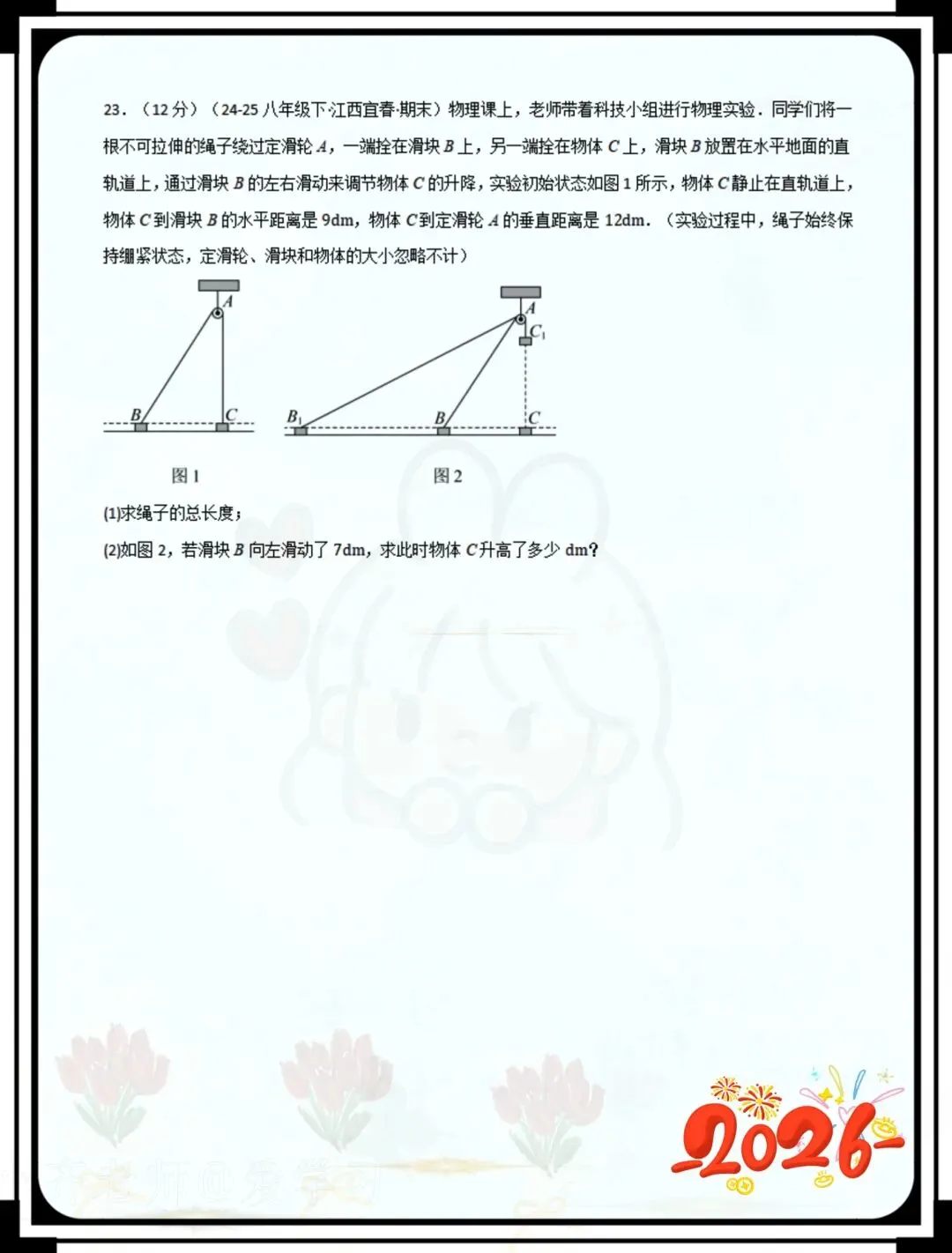 八年级下册数学第一次月考试卷培优卷 第7张