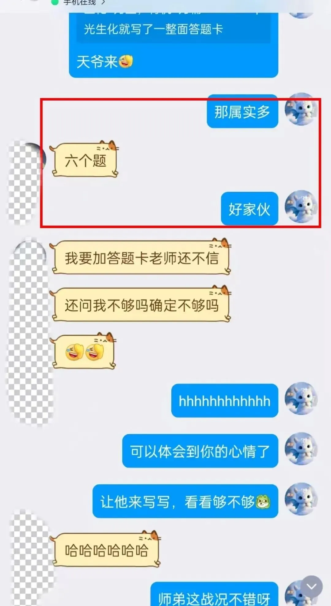 27中国药科考研真题资料介绍 第43张