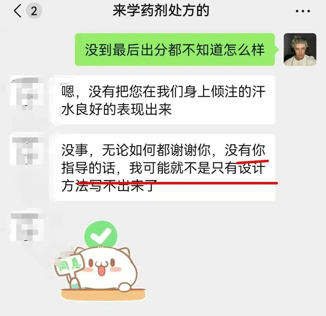 27中国药科考研真题资料介绍 第44张