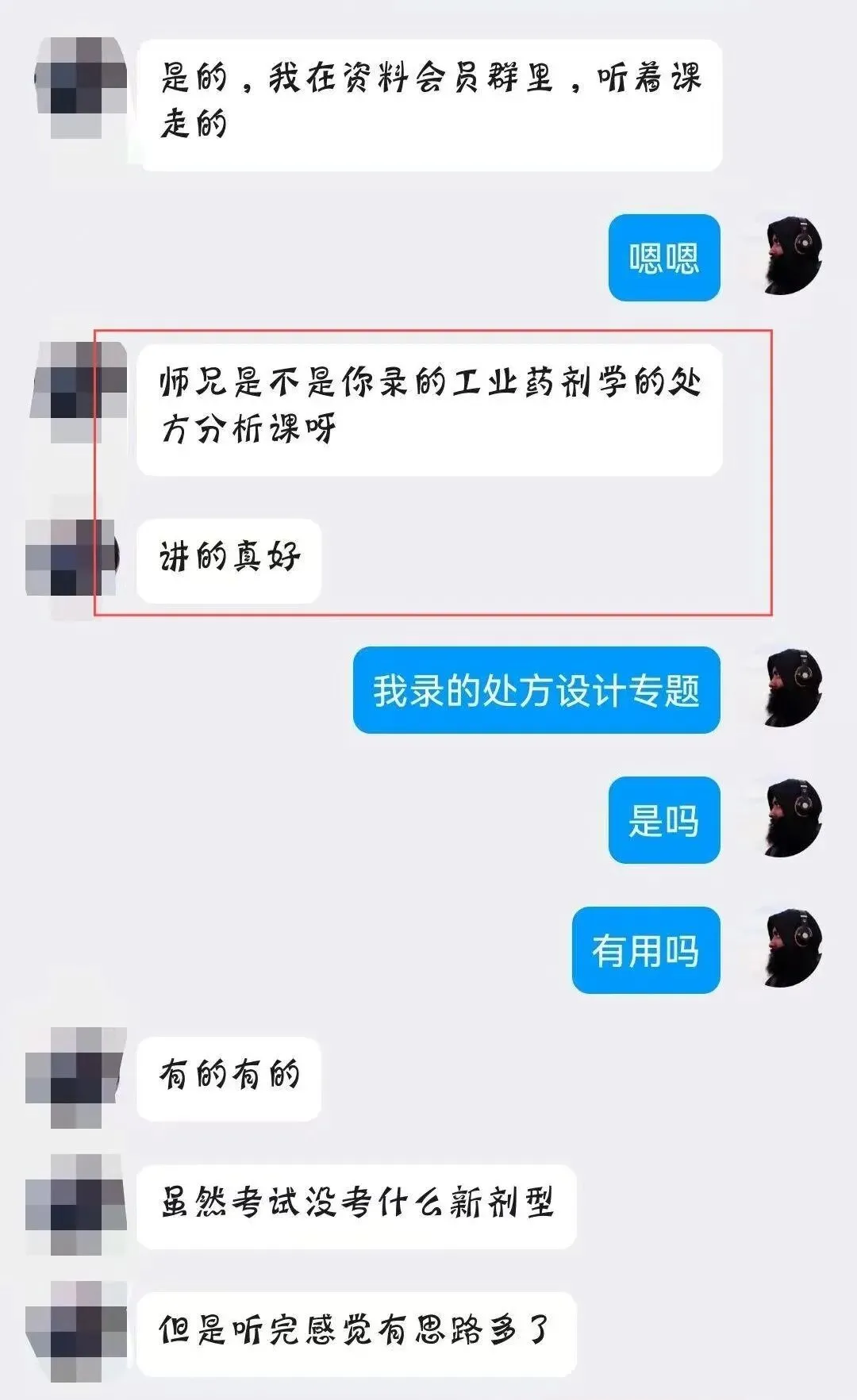 27中国药科考研真题资料介绍 第45张